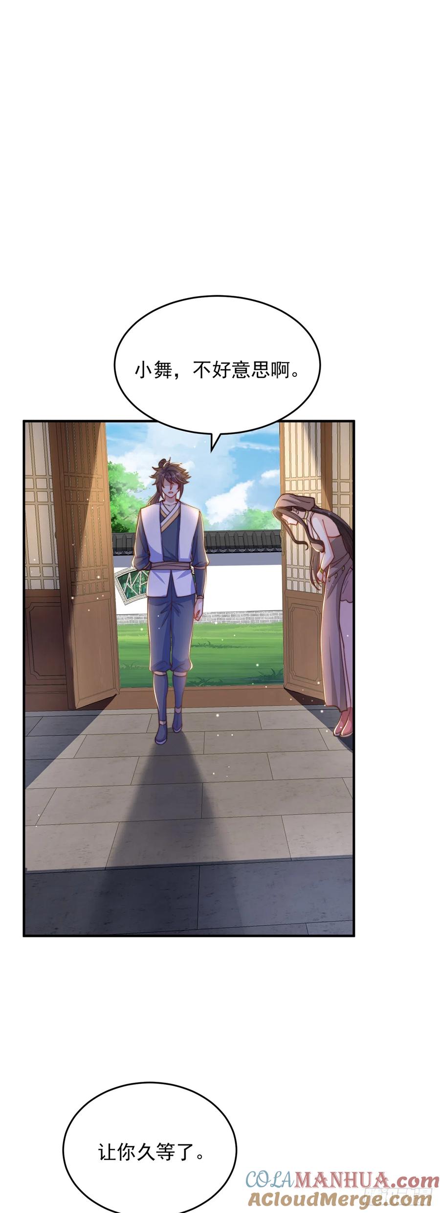 绝世强者只想回家种田 - 第26话 划清界限？ - 第9张图