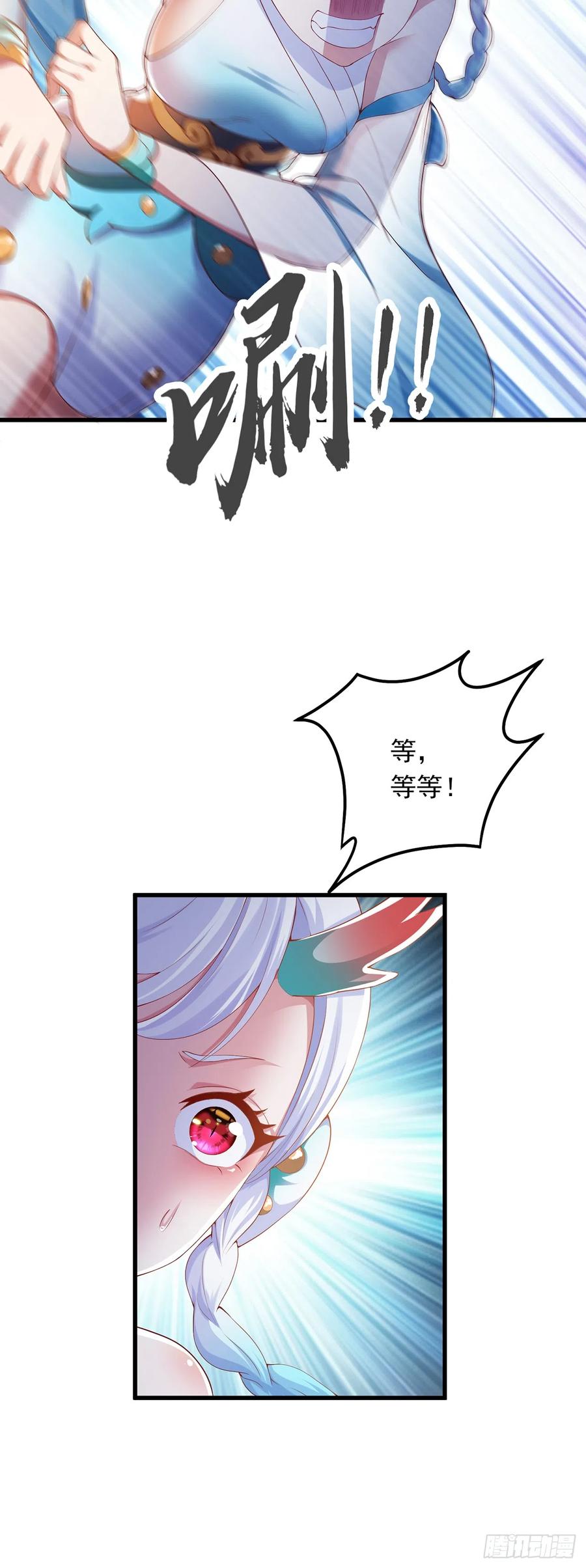 绝世强者只想回家种田 - 第26话 划清界限？ - 第26张图