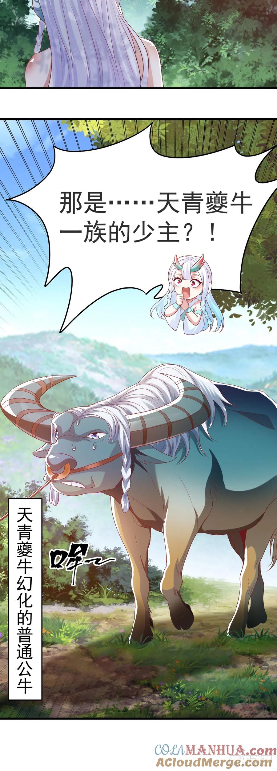 绝世强者只想回家种田 - 第26话 划清界限？ - 第31张图