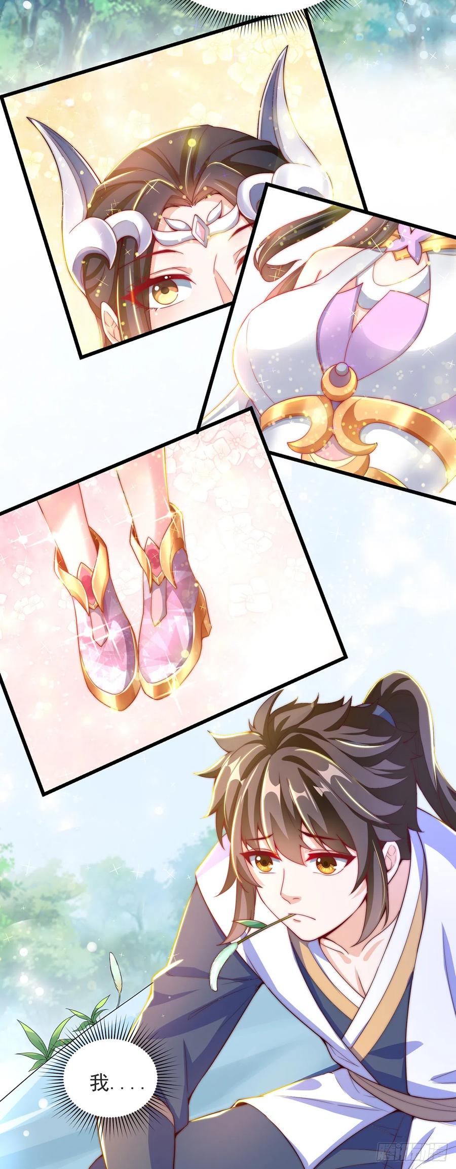 绝世强者只想回家种田 - 第26话 划清界限？ - 第20张图