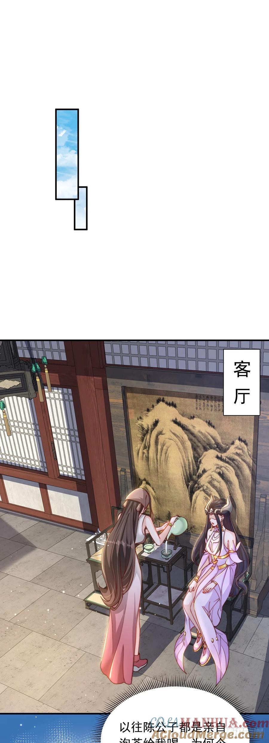 绝世强者只想回家种田 - 第26话 划清界限？ - 第7张图