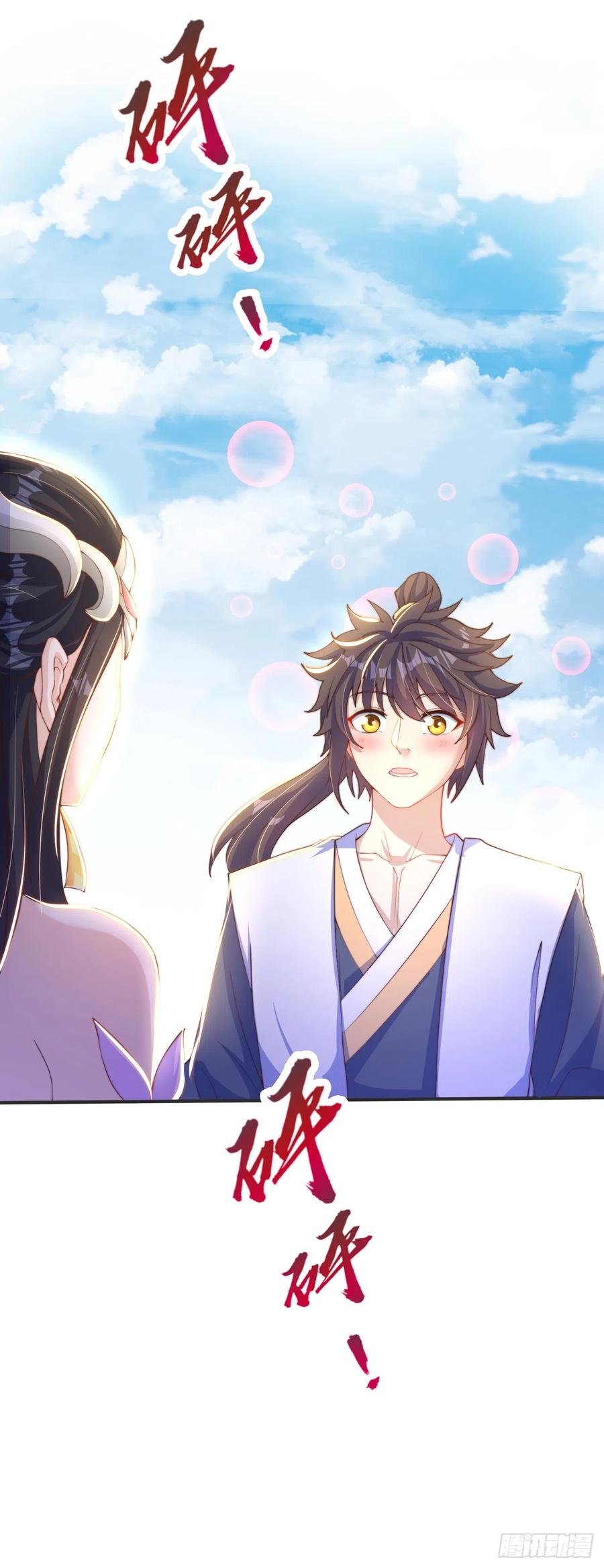 绝世强者只想回家种田 - 第26话 划清界限？ - 第2张图