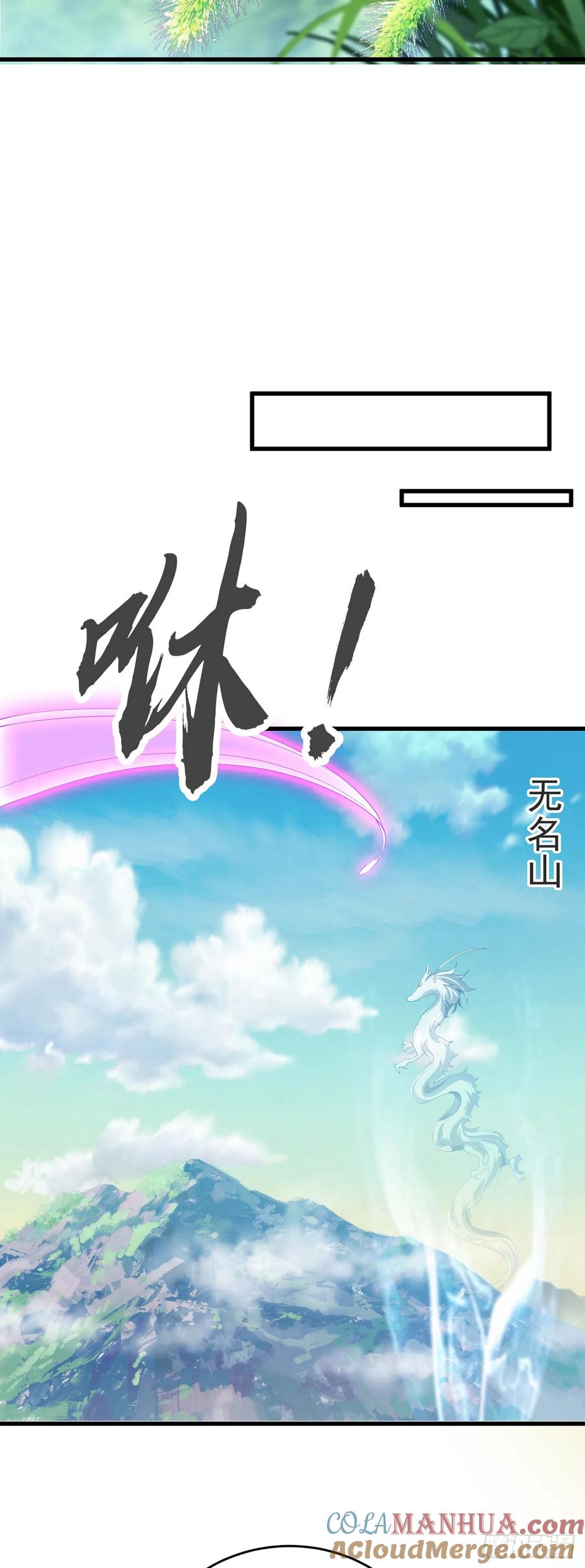 绝世强者只想回家种田 - 第26话 划清界限？ - 第23张图