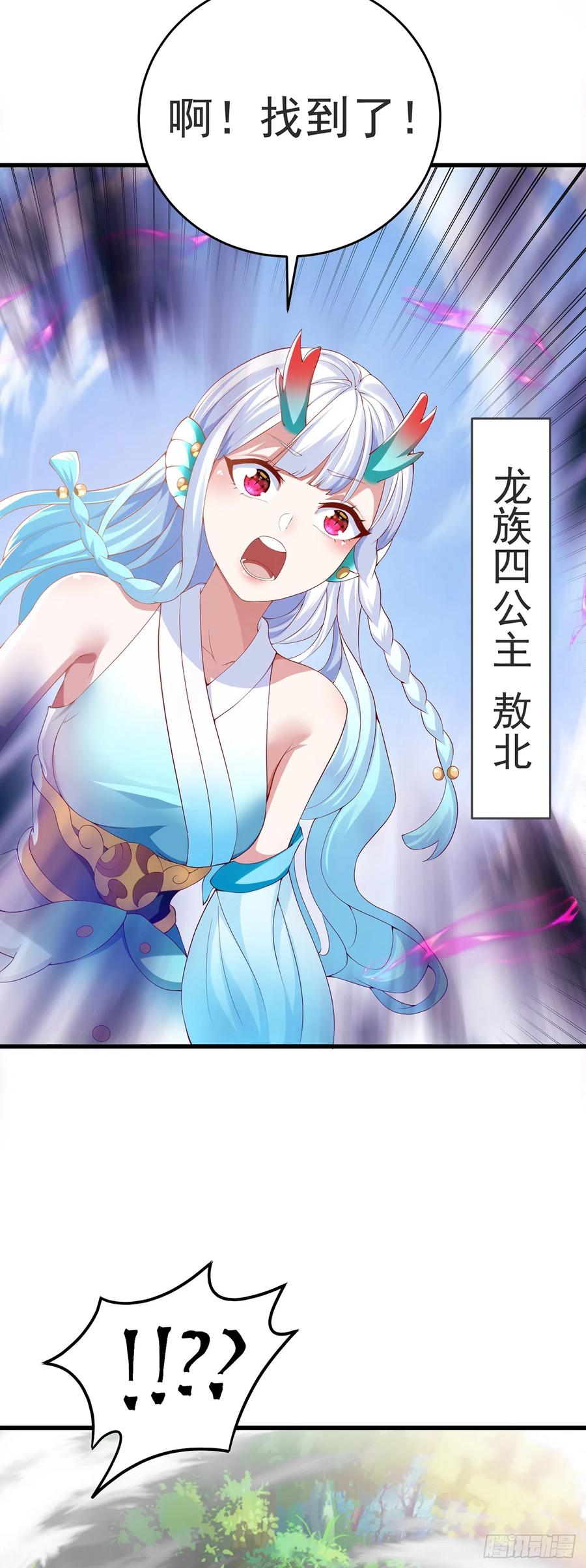 绝世强者只想回家种田 - 第26话 划清界限？ - 第24张图