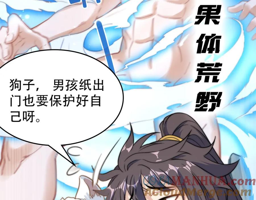 绝世强者只想回家种田 - 序章 系统摆烂，只好自己无敌了 - 第25张图