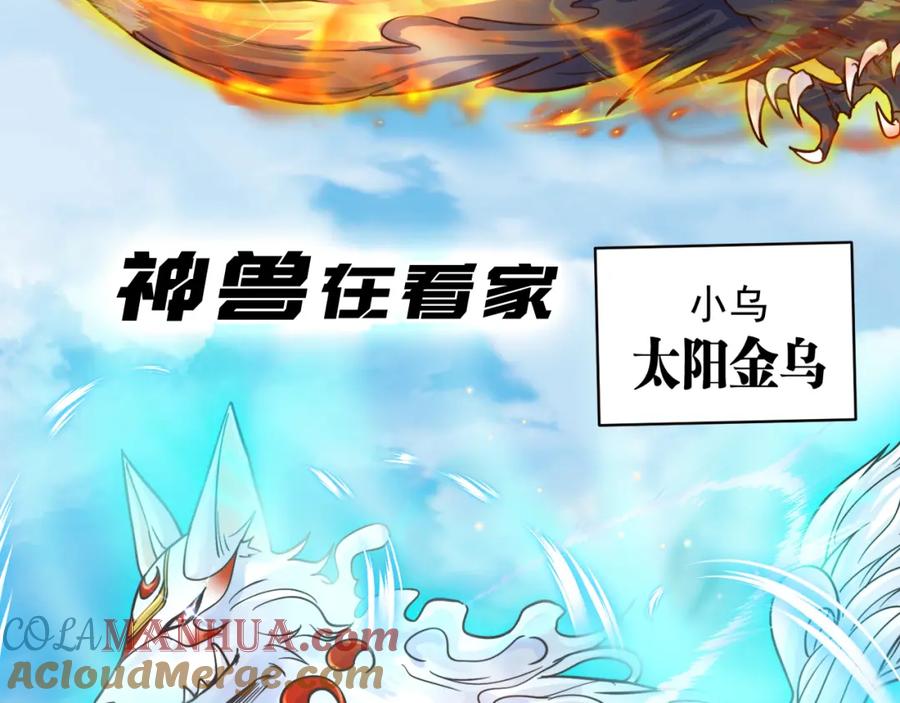 绝世强者只想回家种田 - 序章 系统摆烂，只好自己无敌了 - 第37张图