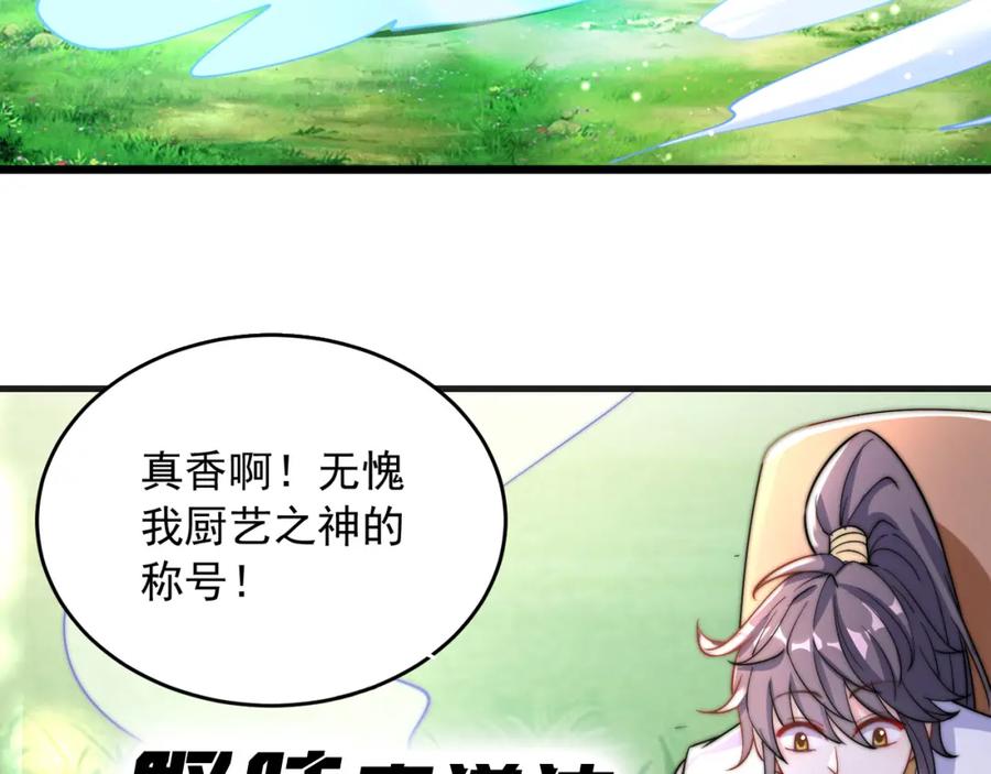 绝世强者只想回家种田 - 序章 系统摆烂，只好自己无敌了 - 第39张图