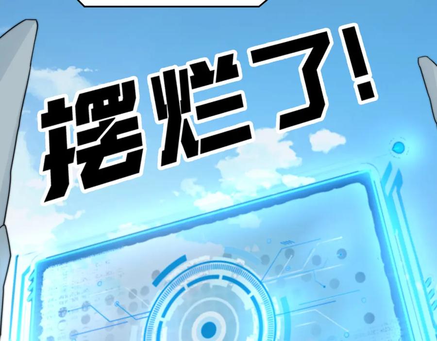 绝世强者只想回家种田 - 序章 系统摆烂，只好自己无敌了 - 第21张图