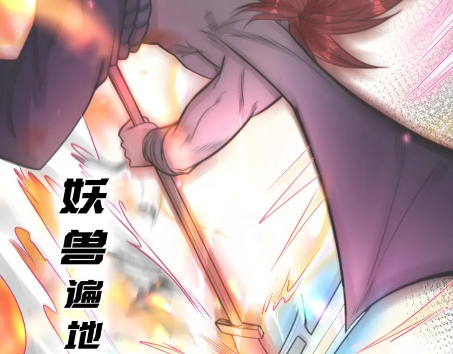 绝世强者只想回家种田 - 序章 系统摆烂，只好自己无敌了 - 第14张图