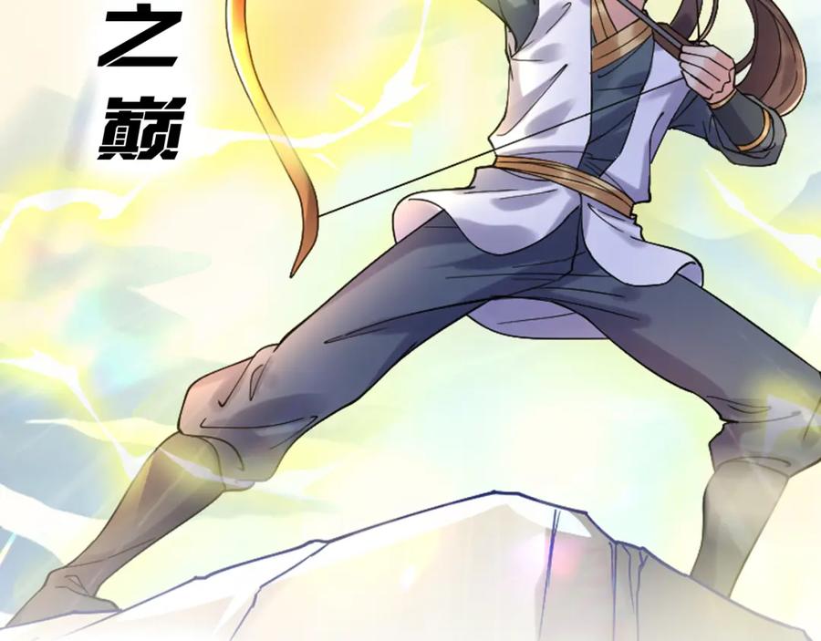 绝世强者只想回家种田 - 序章 系统摆烂，只好自己无敌了 - 第18张图