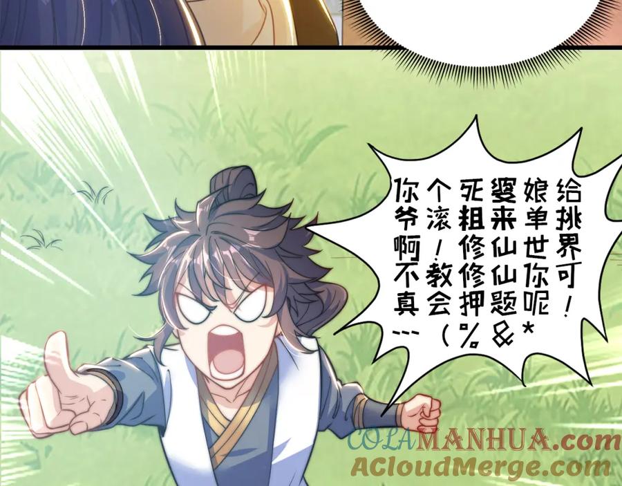 绝世强者只想回家种田 - 序章 系统摆烂，只好自己无敌了 - 第31张图