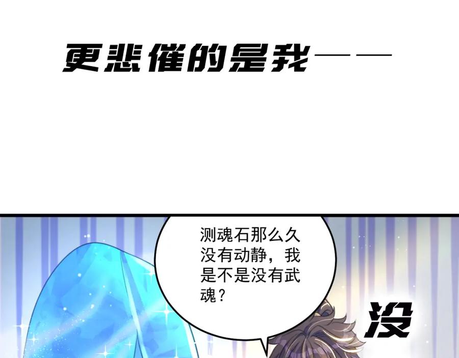 绝世强者只想回家种田 - 序章 系统摆烂，只好自己无敌了 - 第29张图