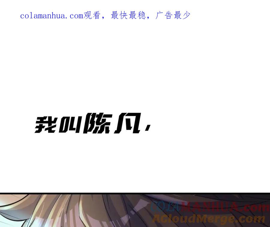 绝世强者只想回家种田 - 序章 系统摆烂，只好自己无敌了 - 第1张图