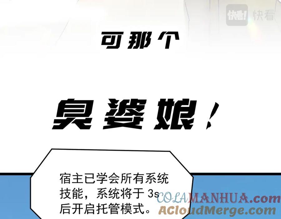 绝世强者只想回家种田 - 序章 系统摆烂，只好自己无敌了 - 第19张图