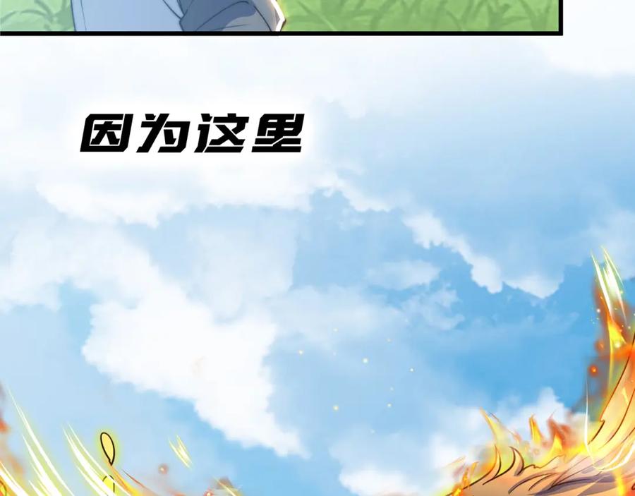 绝世强者只想回家种田 - 序章 系统摆烂，只好自己无敌了 - 第35张图