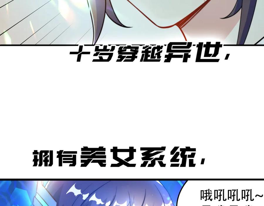 绝世强者只想回家种田 - 序章 系统摆烂，只好自己无敌了 - 第3张图