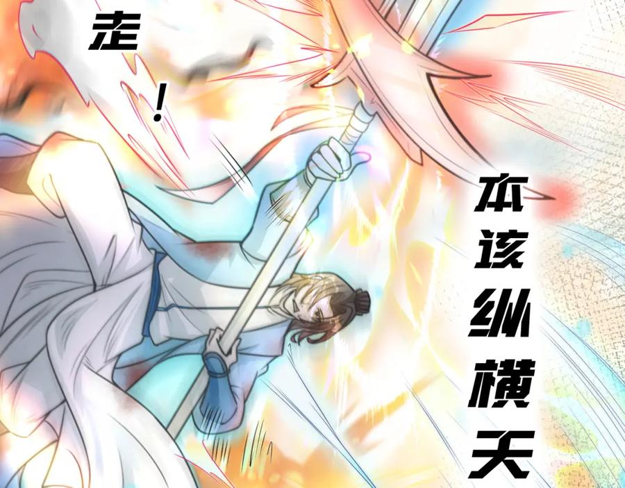 绝世强者只想回家种田 - 序章 系统摆烂，只好自己无敌了 - 第15张图