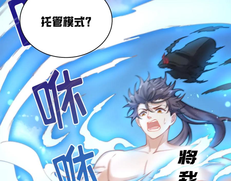 绝世强者只想回家种田 - 序章 系统摆烂，只好自己无敌了 - 第23张图