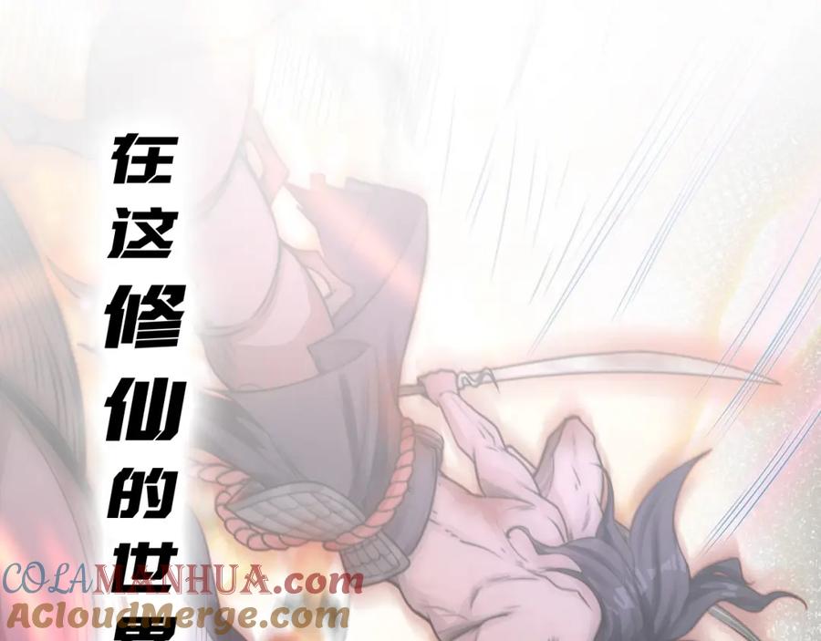 绝世强者只想回家种田 - 序章 系统摆烂，只好自己无敌了 - 第10张图