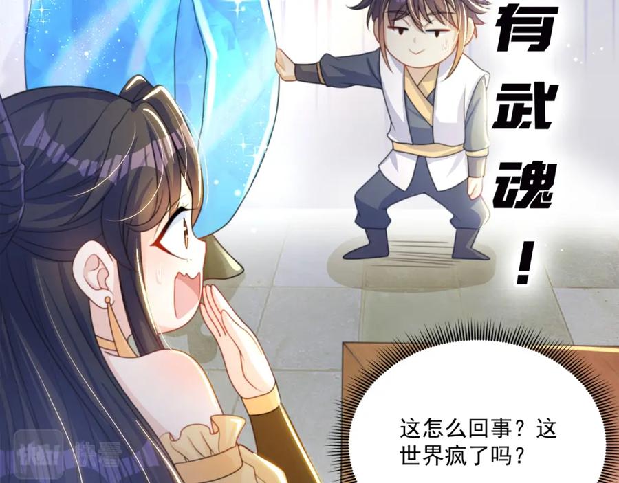 绝世强者只想回家种田 - 序章 系统摆烂，只好自己无敌了 - 第30张图