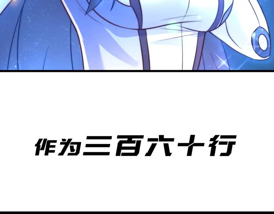 绝世强者只想回家种田 - 序章 系统摆烂，只好自己无敌了 - 第6张图