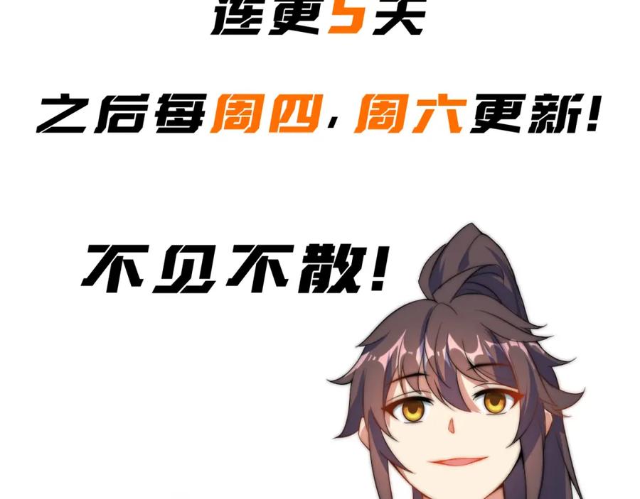 绝世强者只想回家种田 - 序章 系统摆烂，只好自己无敌了 - 第47张图