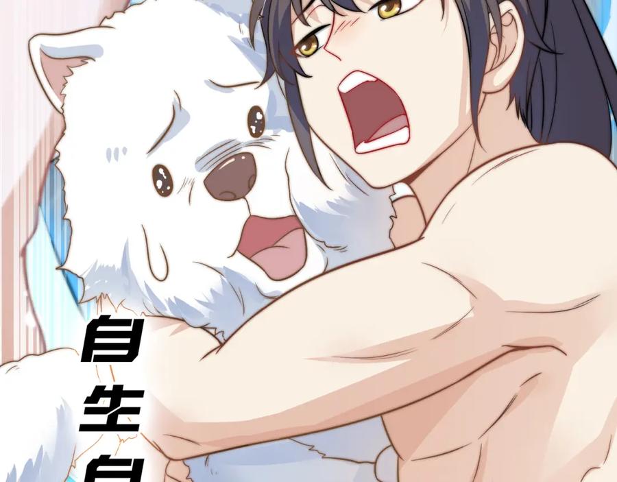 绝世强者只想回家种田 - 序章 系统摆烂，只好自己无敌了 - 第26张图