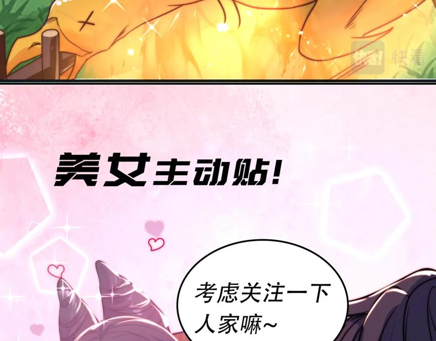 绝世强者只想回家种田 - 序章 系统摆烂，只好自己无敌了 - 第42张图