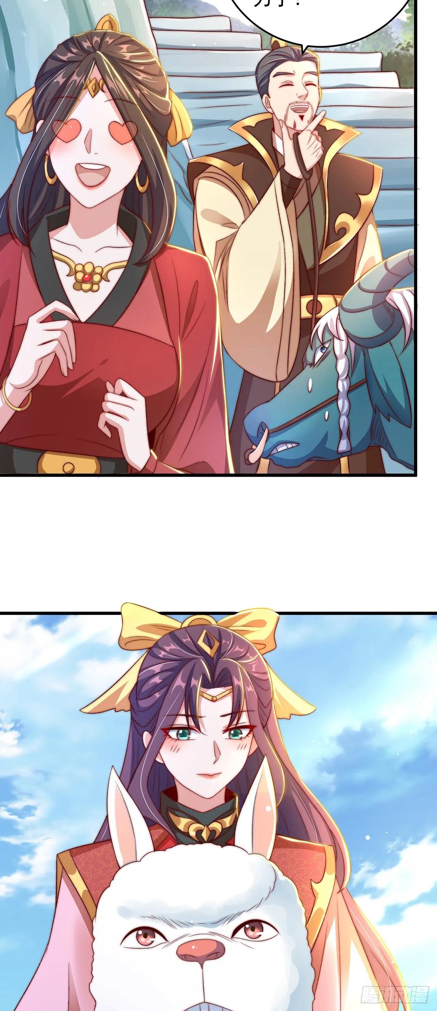 绝世强者只想回家种田 - 第27话 矛盾 - 第4张图