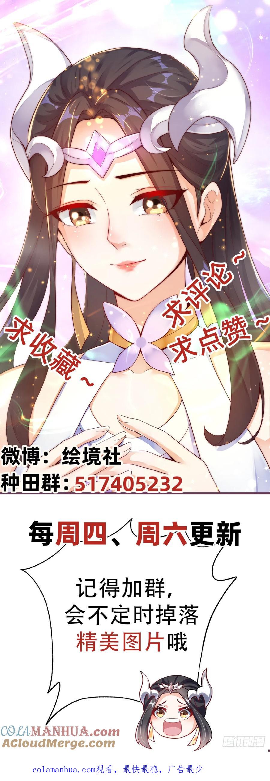 绝世强者只想回家种田 - 第27话 矛盾 - 第29张图