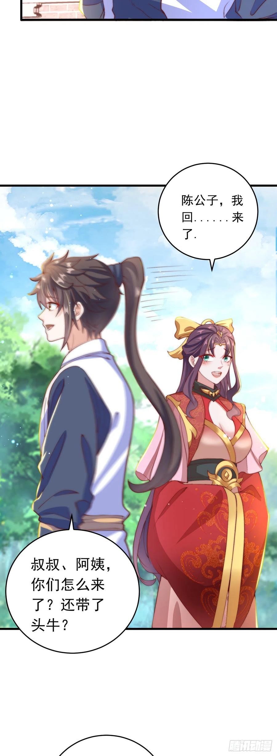 绝世强者只想回家种田 - 第27话 矛盾 - 第10张图