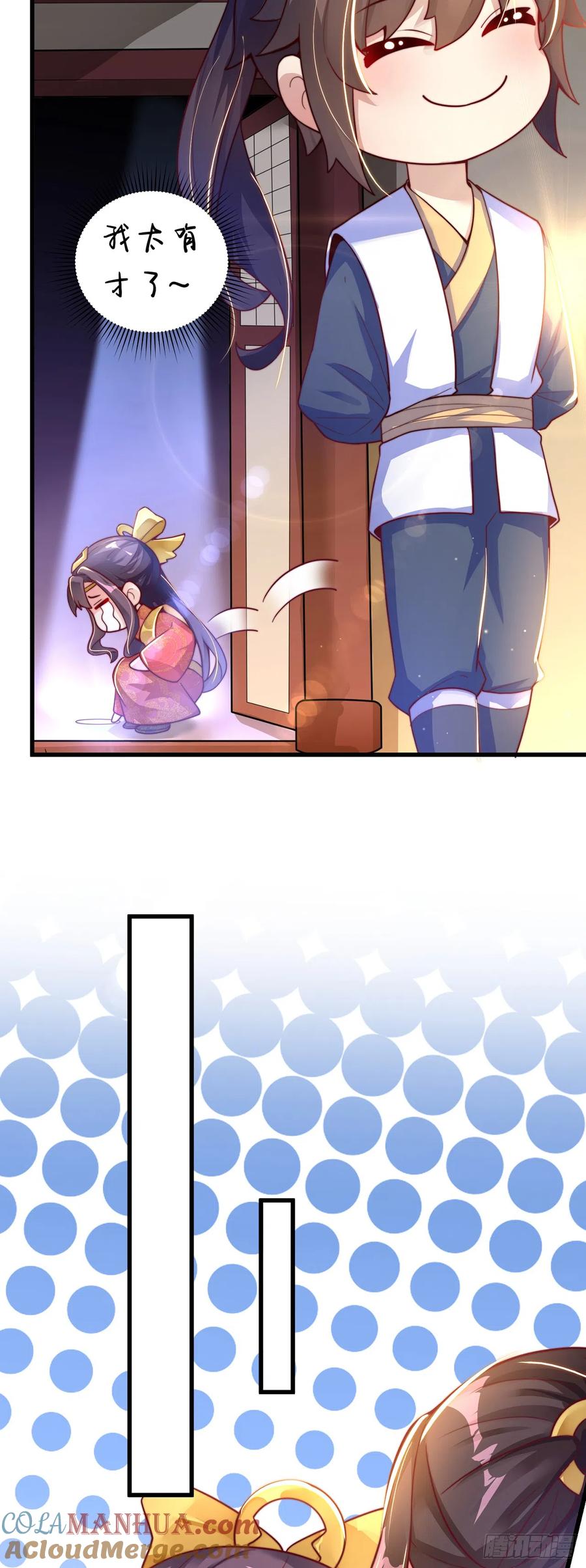 绝世强者只想回家种田 - 第27话 矛盾 - 第21张图