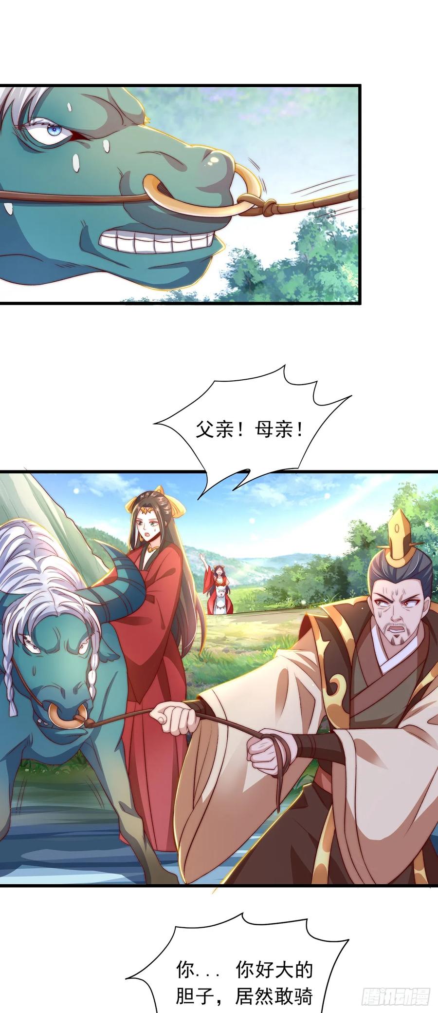 绝世强者只想回家种田 - 第27话 矛盾 - 第2张图