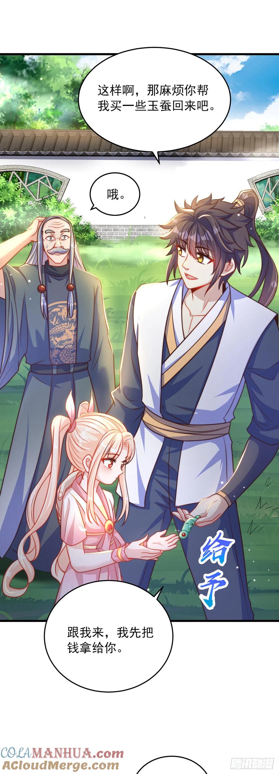 绝世强者只想回家种田 - 第28话 女性棋子 - 第17张图