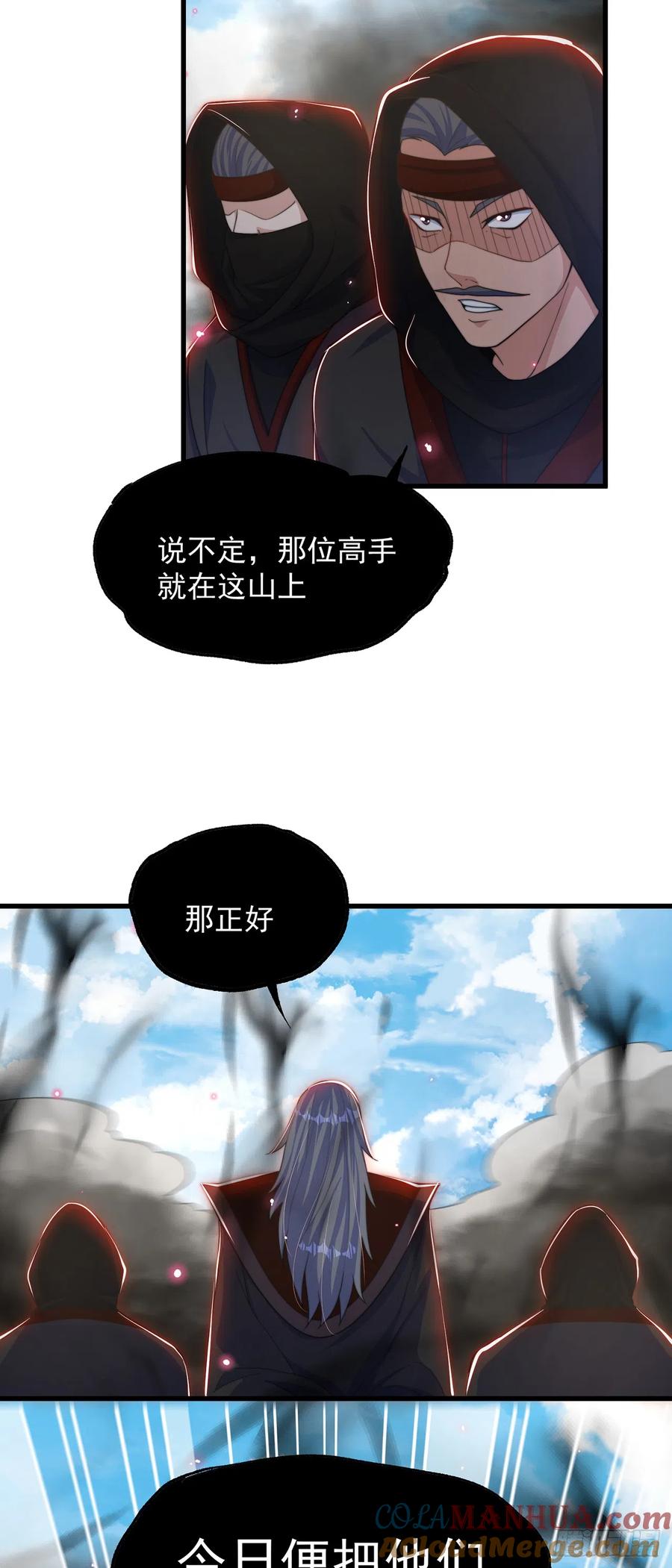 绝世强者只想回家种田 - 第28话 女性棋子 - 第31张图