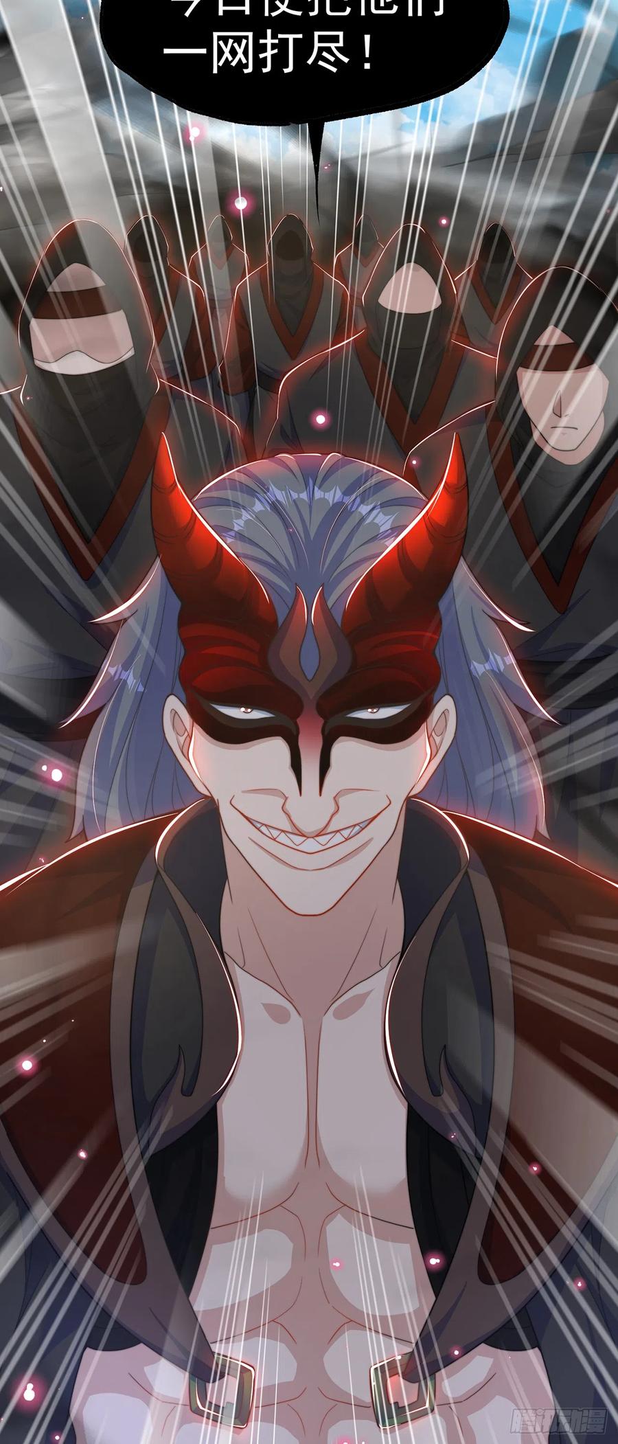 绝世强者只想回家种田 - 第28话 女性棋子 - 第32张图