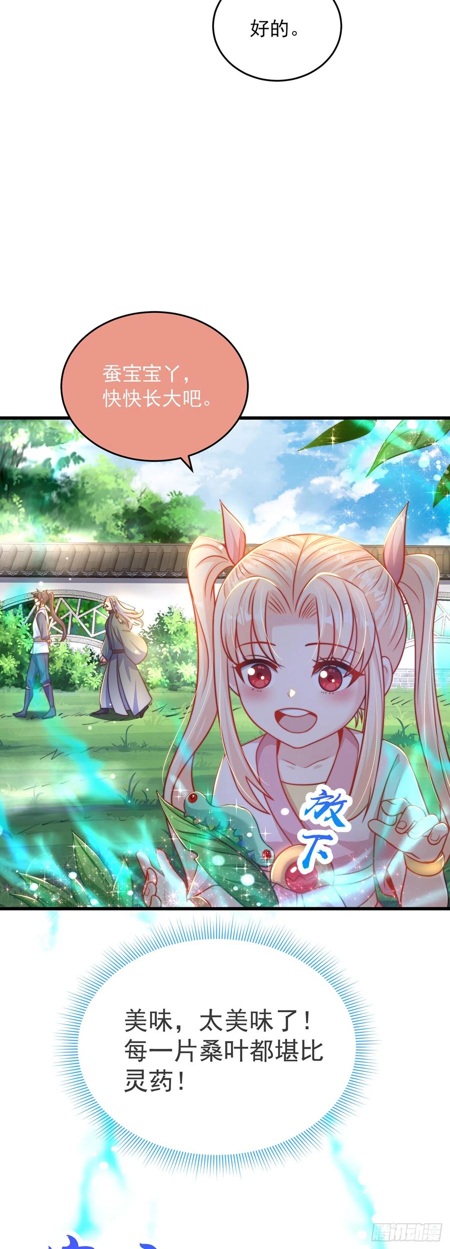 绝世强者只想回家种田 - 第28话 女性棋子 - 第18张图