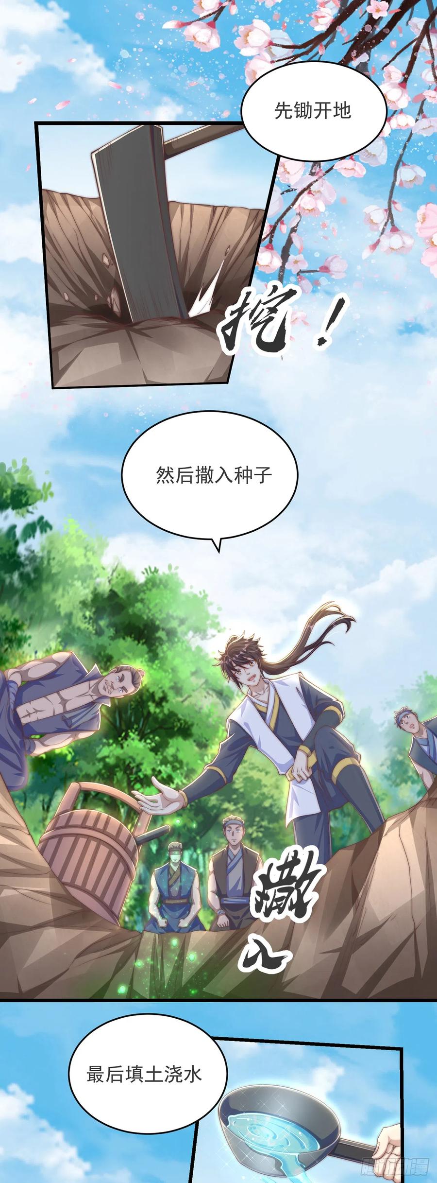 绝世强者只想回家种田 - 第28话 女性棋子 - 第2张图