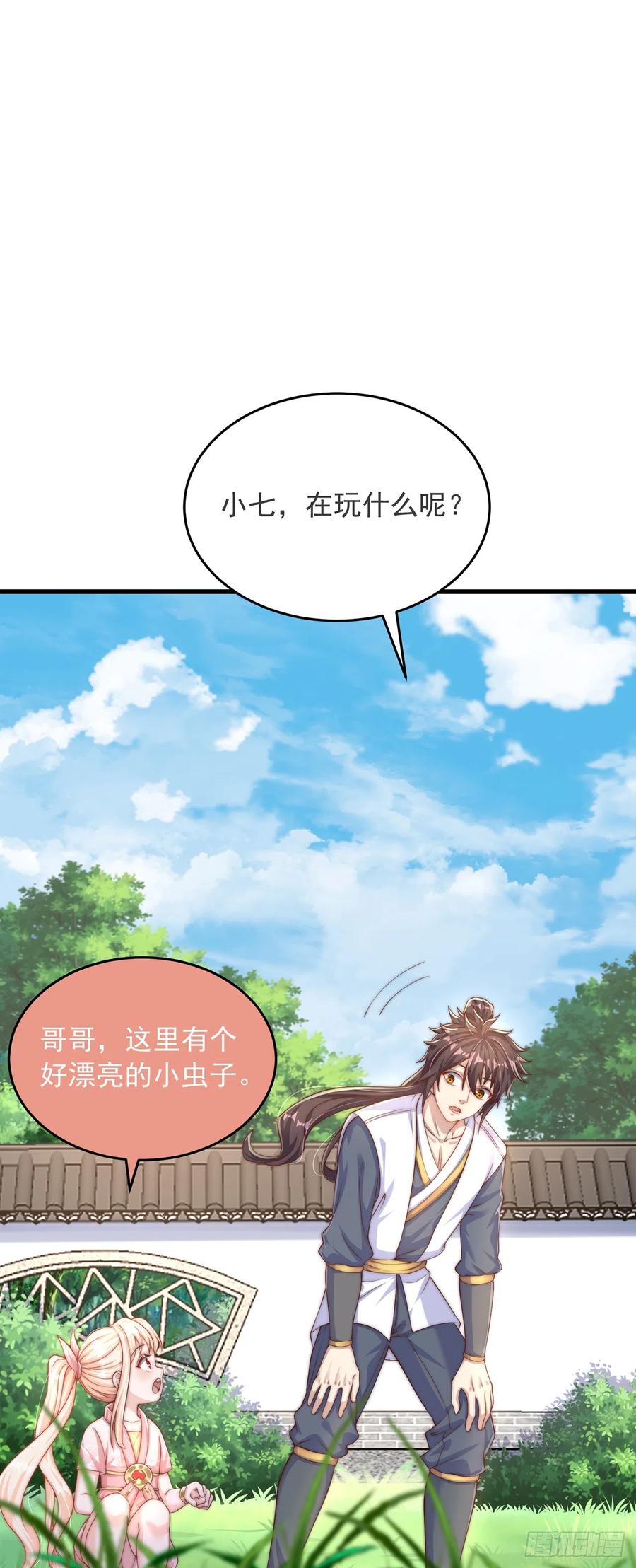 绝世强者只想回家种田 - 第28话 女性棋子 - 第8张图