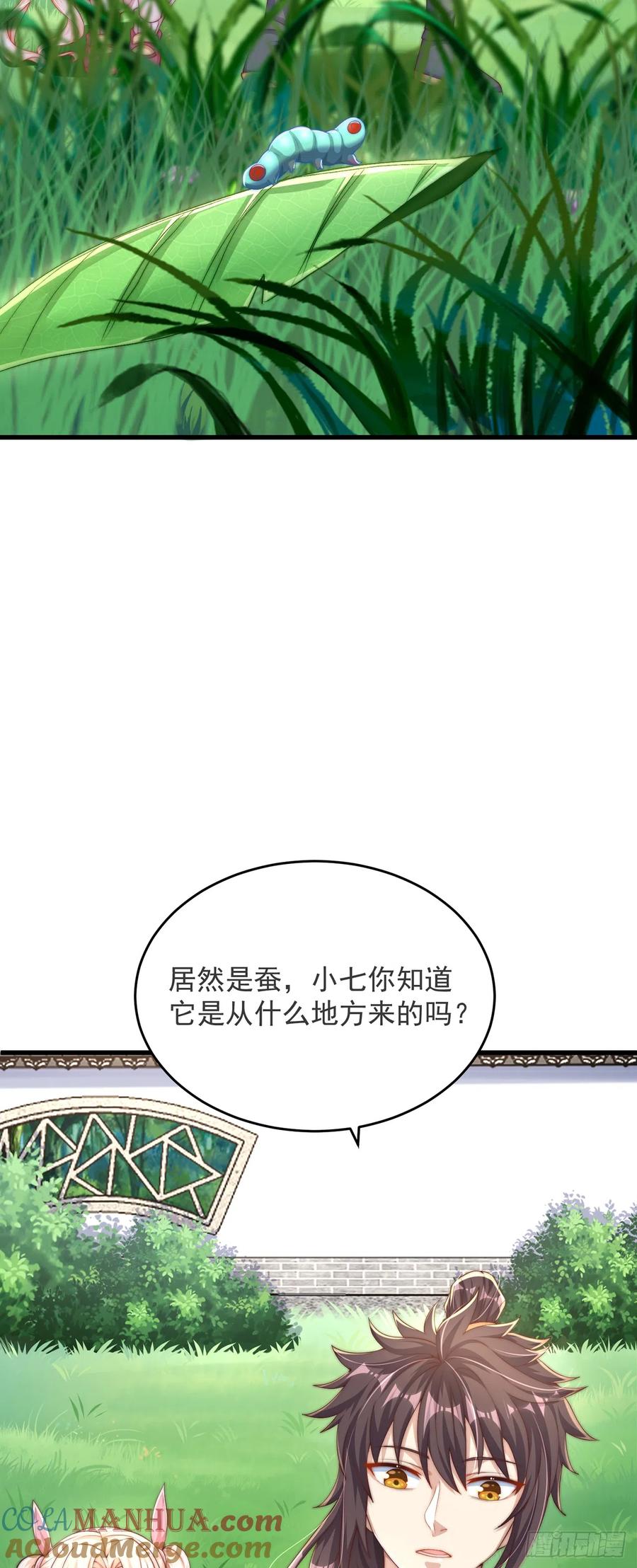 绝世强者只想回家种田 - 第28话 女性棋子 - 第9张图