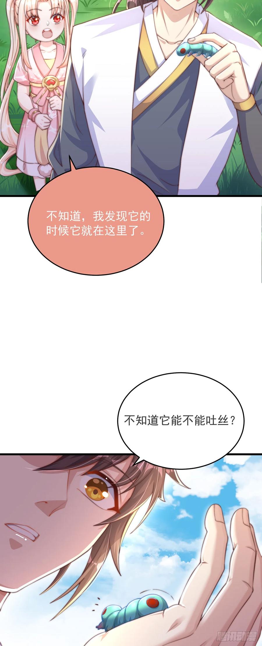 绝世强者只想回家种田 - 第28话 女性棋子 - 第10张图