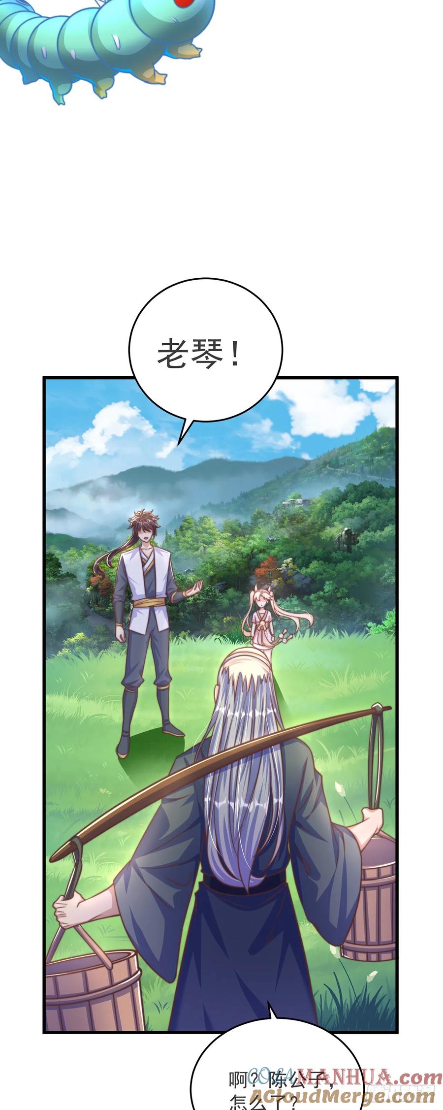 绝世强者只想回家种田 - 第28话 女性棋子 - 第15张图