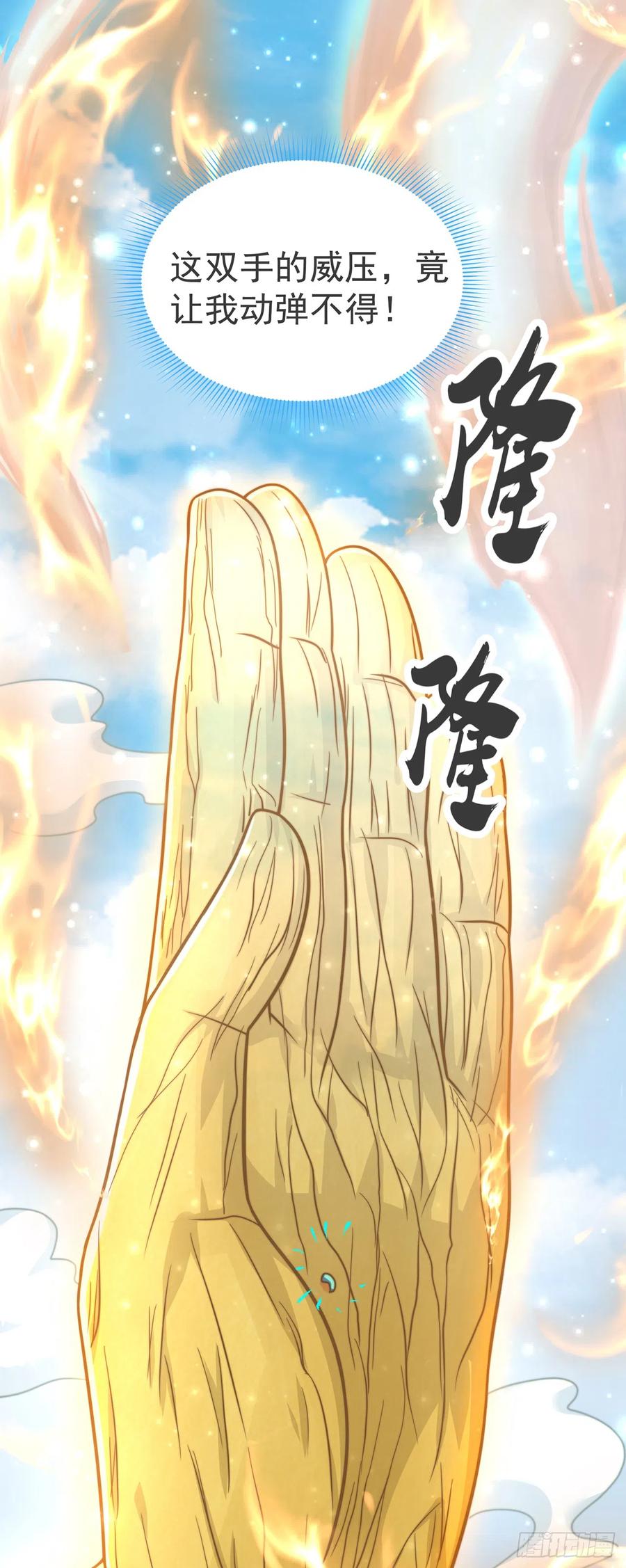 绝世强者只想回家种田 - 第28话 女性棋子 - 第12张图