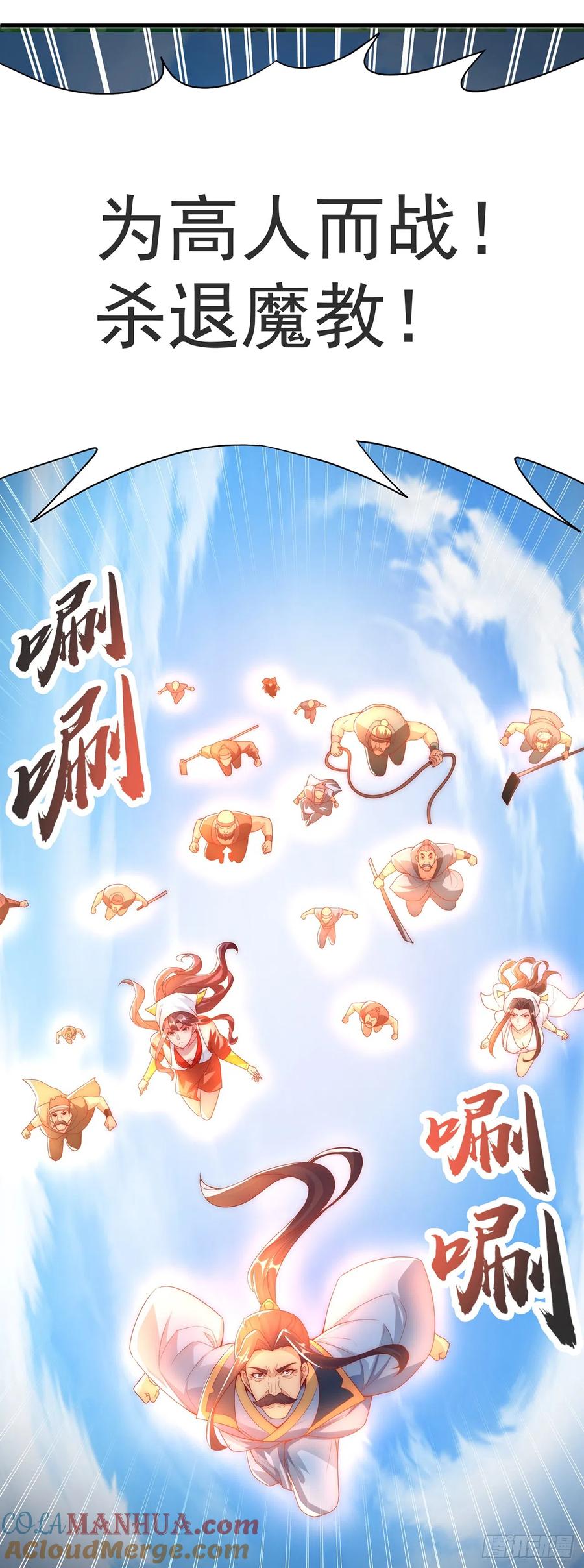 绝世强者只想回家种田 - 第29话 整活 - 第7张图