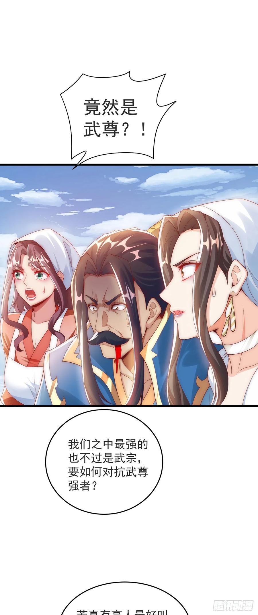 绝世强者只想回家种田 - 第29话 整活 - 第12张图