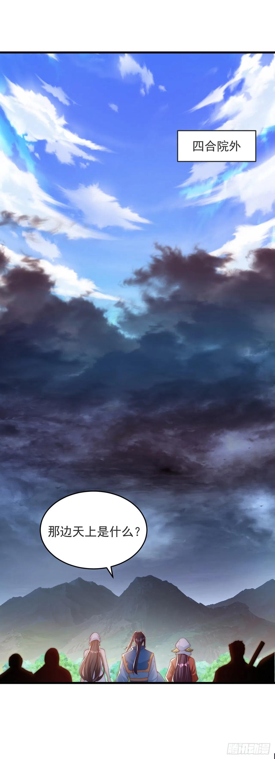 绝世强者只想回家种田 - 第29话 整活 - 第4张图