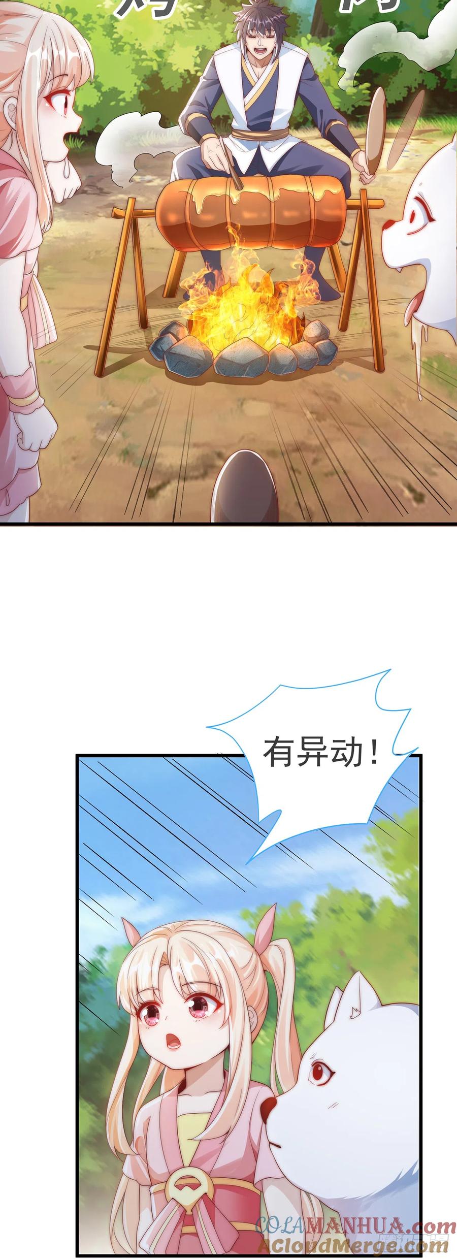 绝世强者只想回家种田 - 第29话 整活 - 第3张图