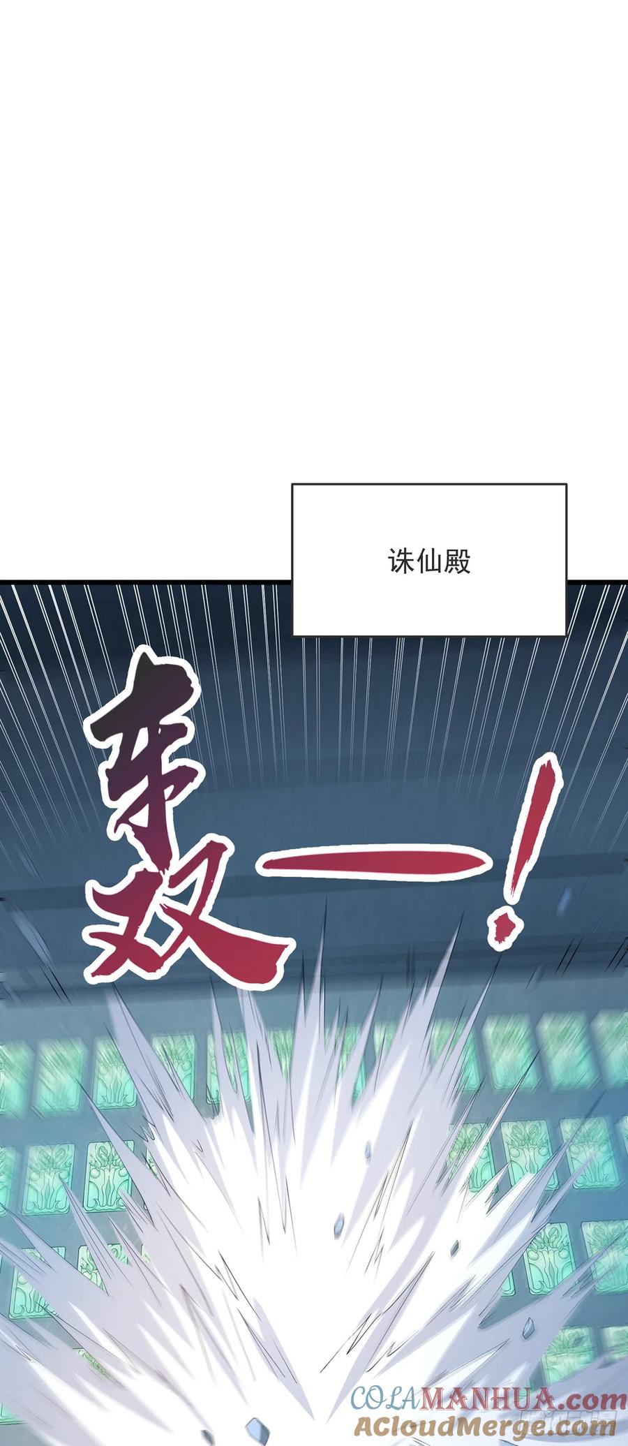 绝世强者只想回家种田 - 第29话 整活 - 第33张图