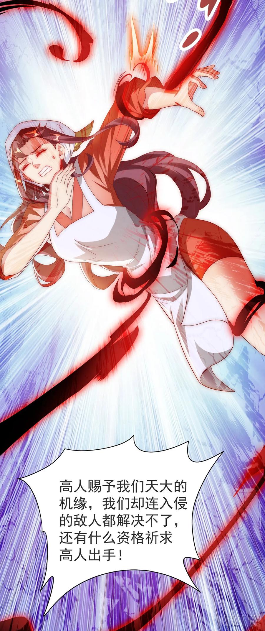 绝世强者只想回家种田 - 第29话 整活 - 第16张图