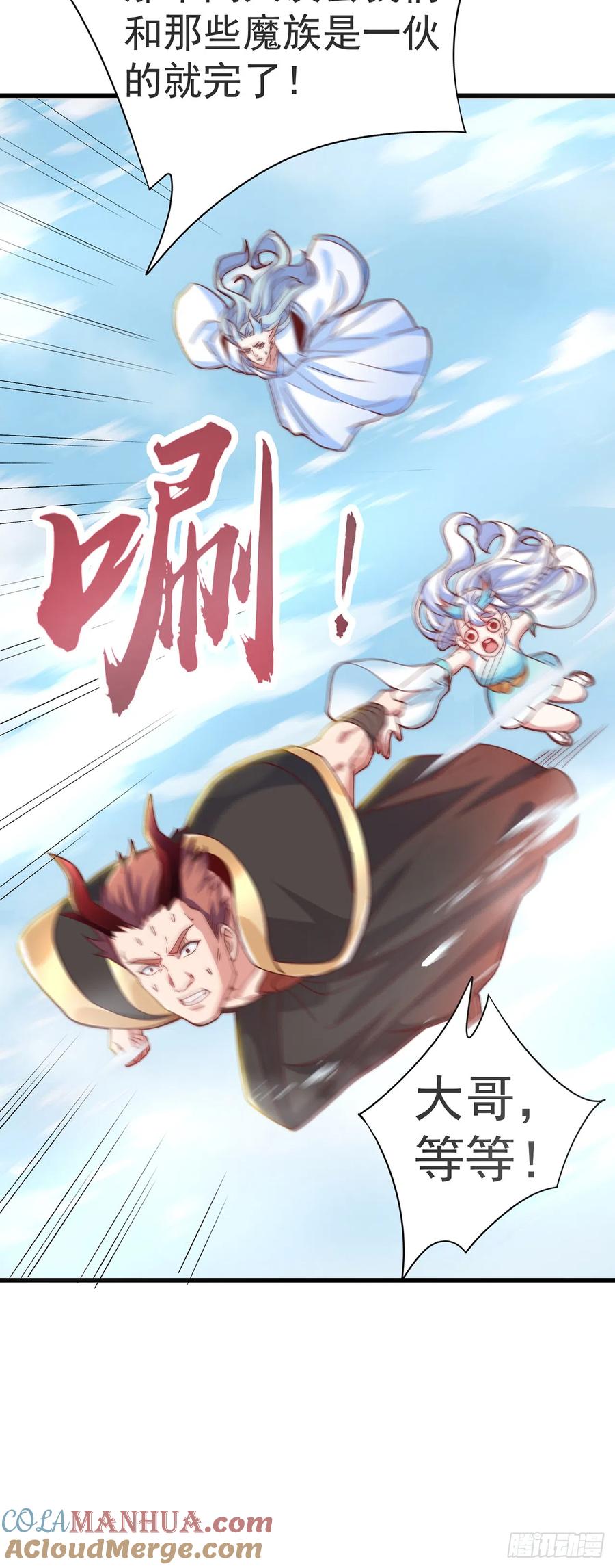 绝世强者只想回家种田 - 第29话 整活 - 第29张图